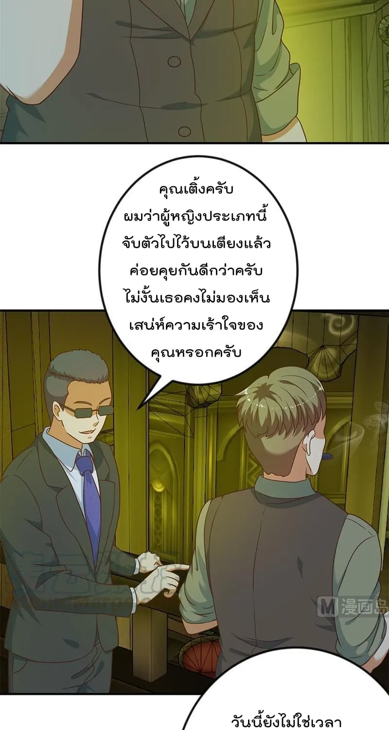 Master Cultivation Return โคตรเซียนเกรียนกลับมาเกิดใหม่ - หน้า 12