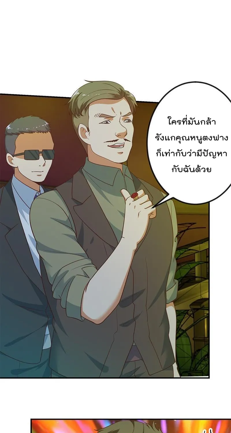 Master Cultivation Return โคตรเซียนเกรียนกลับมาเกิดใหม่ - หน้า 1