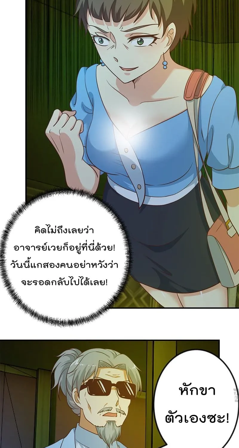 Master Cultivation Return โคตรเซียนเกรียนกลับมาเกิดใหม่ - หน้า 11