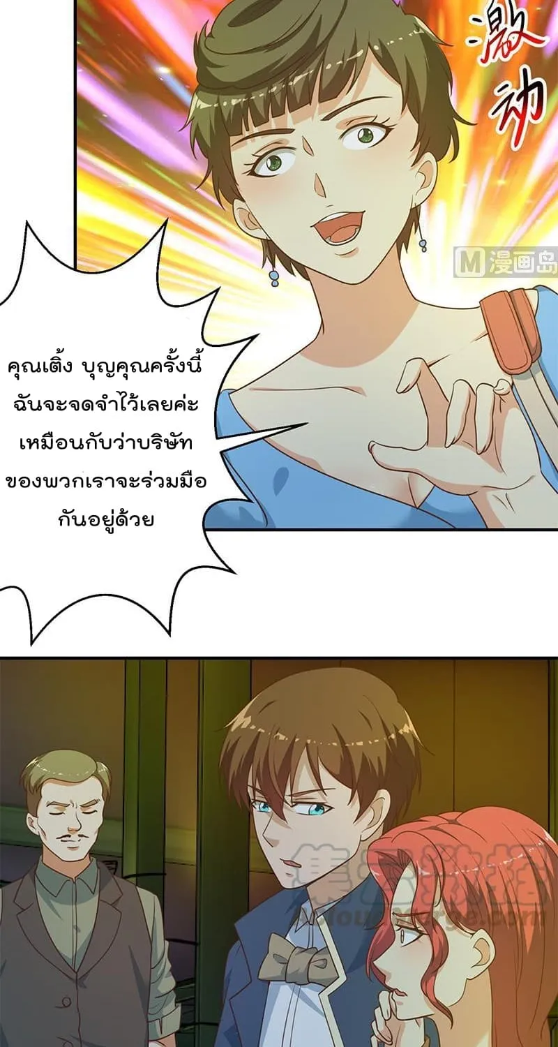 Master Cultivation Return โคตรเซียนเกรียนกลับมาเกิดใหม่ - หน้า 2