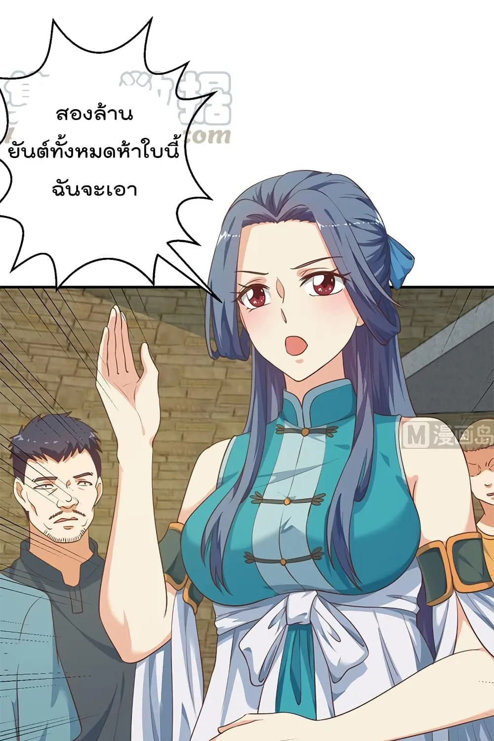 Master Cultivation Return โคตรเซียนเกรียนกลับมาเกิดใหม่ - หน้า 20