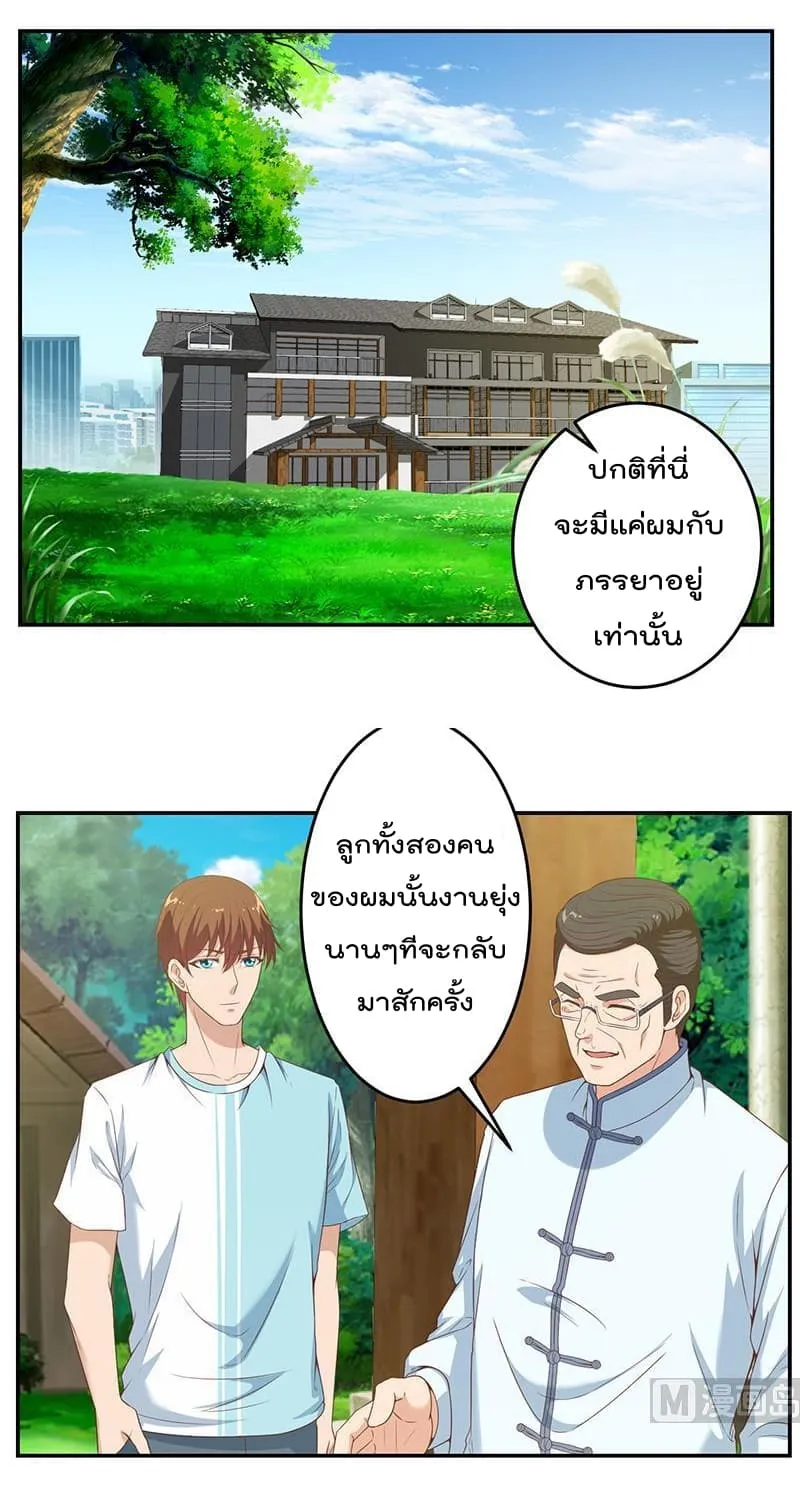 Master Cultivation Return โคตรเซียนเกรียนกลับมาเกิดใหม่ - หน้า 1