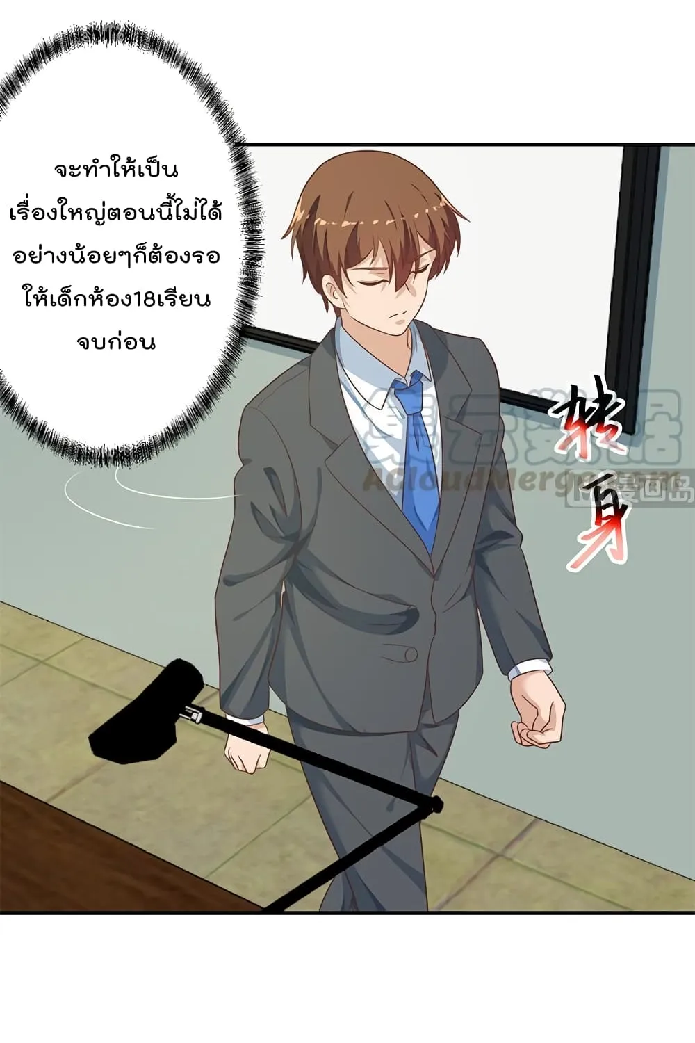 Master Cultivation Return โคตรเซียนเกรียนกลับมาเกิดใหม่ - หน้า 23