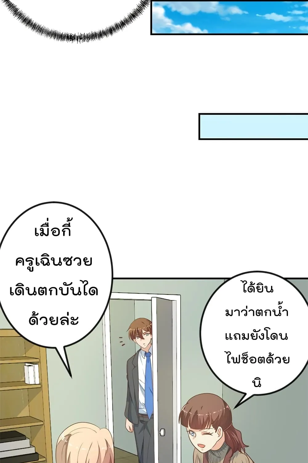 Master Cultivation Return โคตรเซียนเกรียนกลับมาเกิดใหม่ - หน้า 5