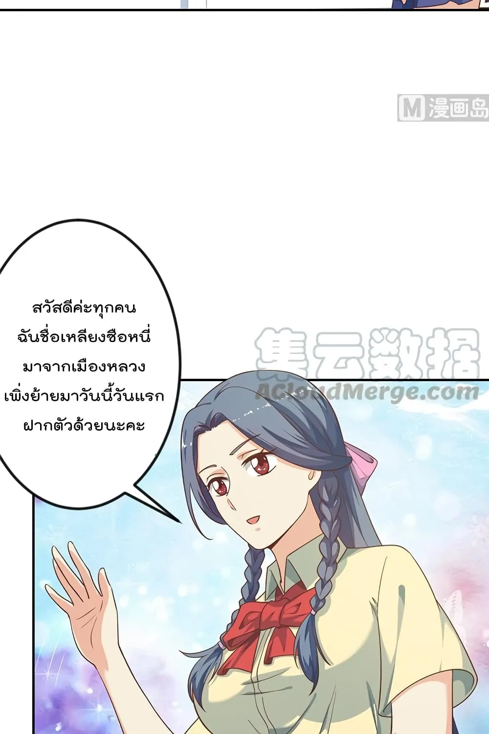 Master Cultivation Return โคตรเซียนเกรียนกลับมาเกิดใหม่ - หน้า 19