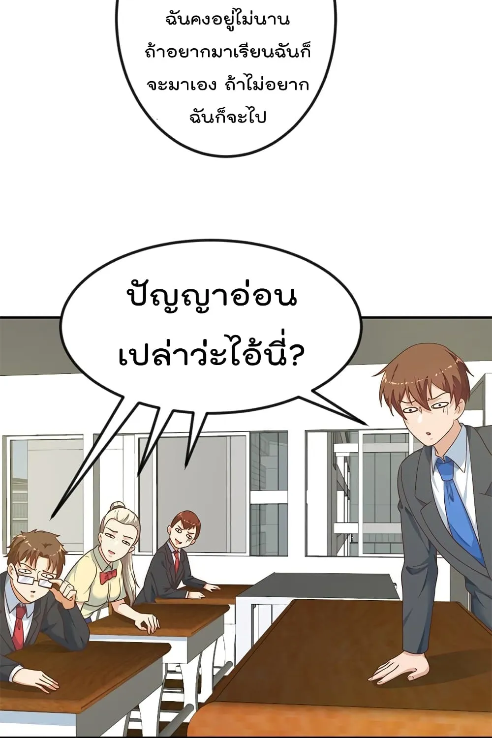 Master Cultivation Return โคตรเซียนเกรียนกลับมาเกิดใหม่ - หน้า 24