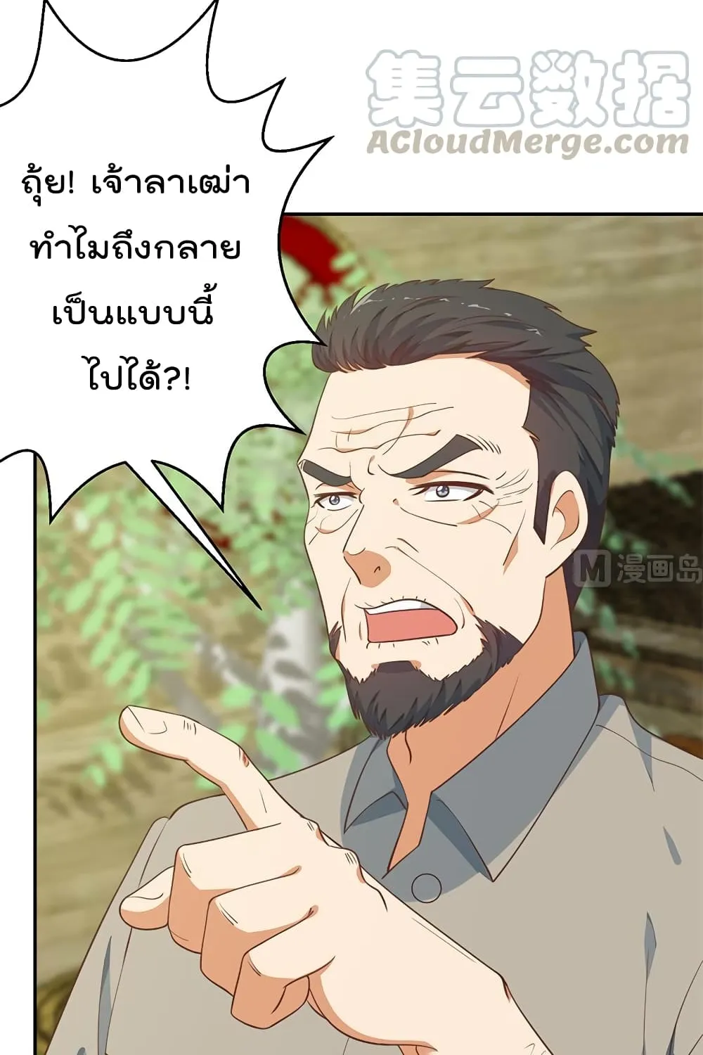 Master Cultivation Return โคตรเซียนเกรียนกลับมาเกิดใหม่ - หน้า 4