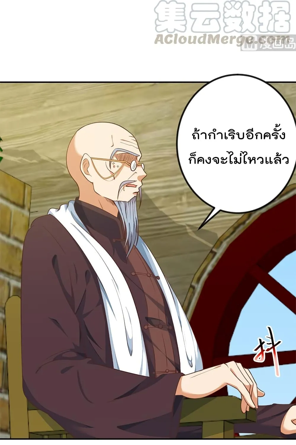 Master Cultivation Return โคตรเซียนเกรียนกลับมาเกิดใหม่ - หน้า 8