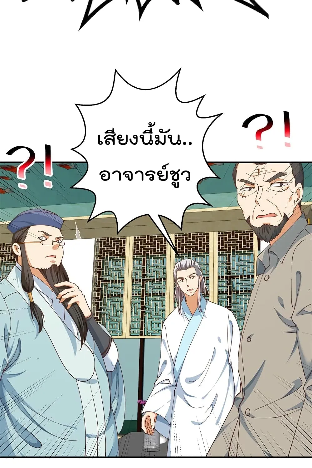 Master Cultivation Return โคตรเซียนเกรียนกลับมาเกิดใหม่ - หน้า 11