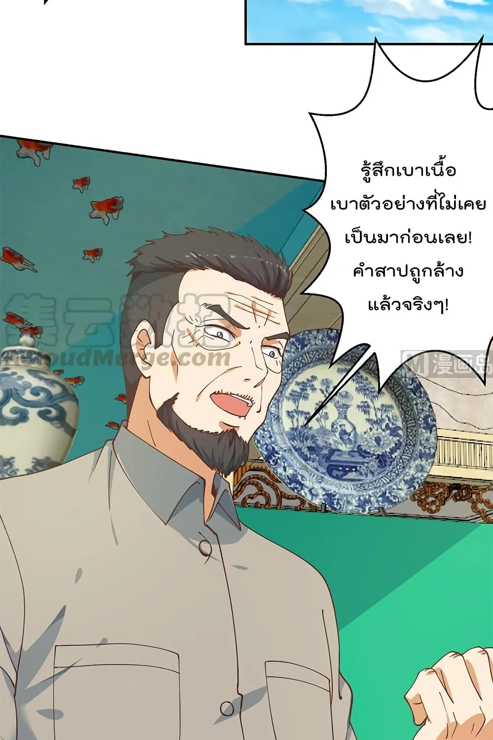 Master Cultivation Return โคตรเซียนเกรียนกลับมาเกิดใหม่ - หน้า 8