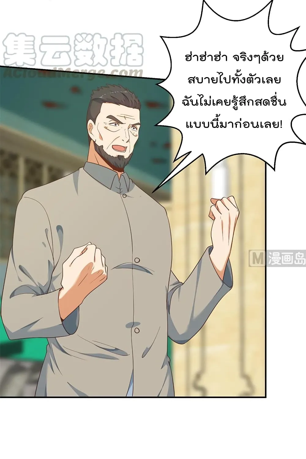 Master Cultivation Return โคตรเซียนเกรียนกลับมาเกิดใหม่ - หน้า 2