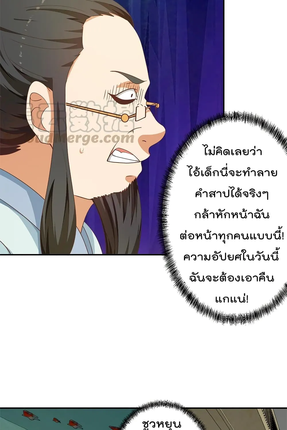 Master Cultivation Return โคตรเซียนเกรียนกลับมาเกิดใหม่ - หน้า 5