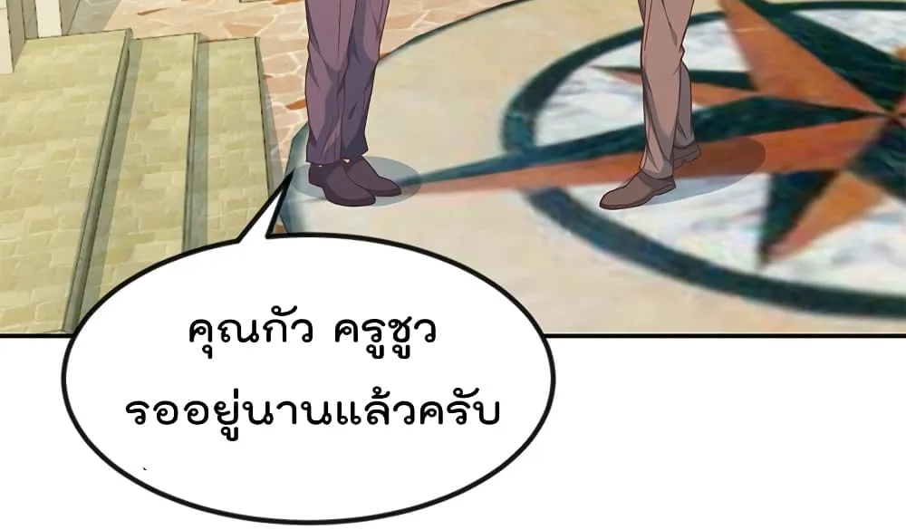 Master Cultivation Return โคตรเซียนเกรียนกลับมาเกิดใหม่ - หน้า 13