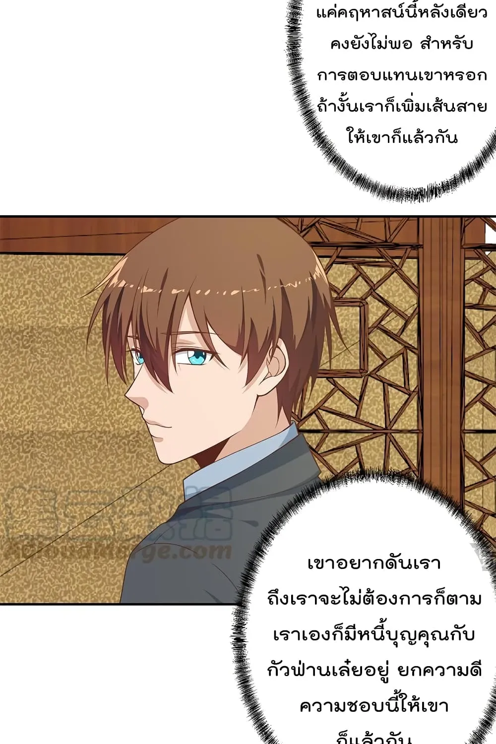 Master Cultivation Return โคตรเซียนเกรียนกลับมาเกิดใหม่ - หน้า 3