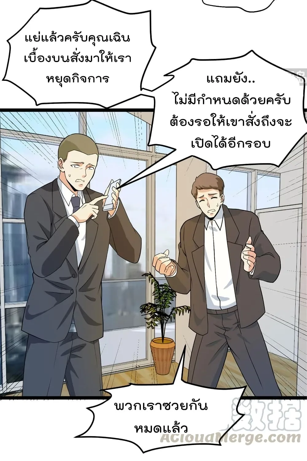 Master Cultivation Return โคตรเซียนเกรียนกลับมาเกิดใหม่ - หน้า 12