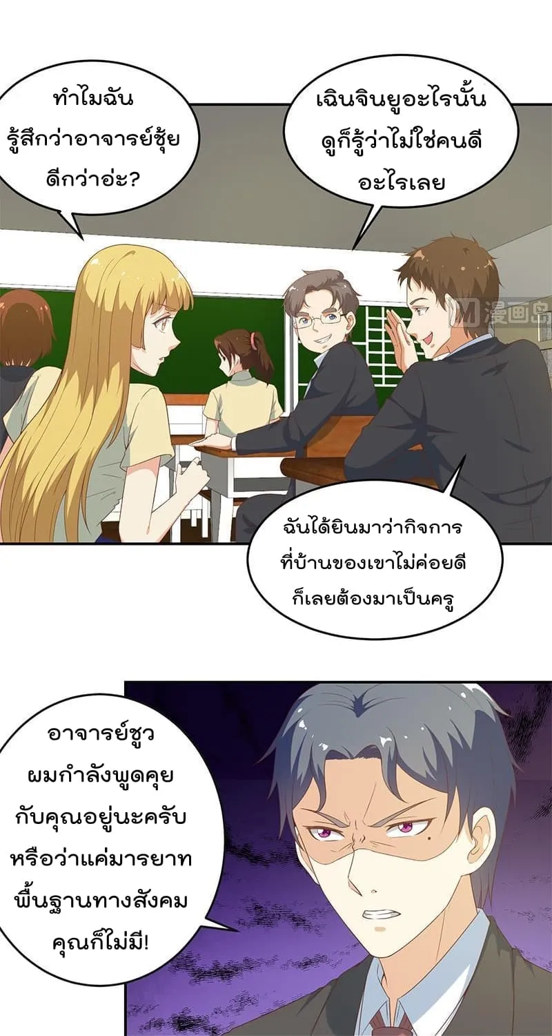 Master Cultivation Return โคตรเซียนเกรียนกลับมาเกิดใหม่ - หน้า 1