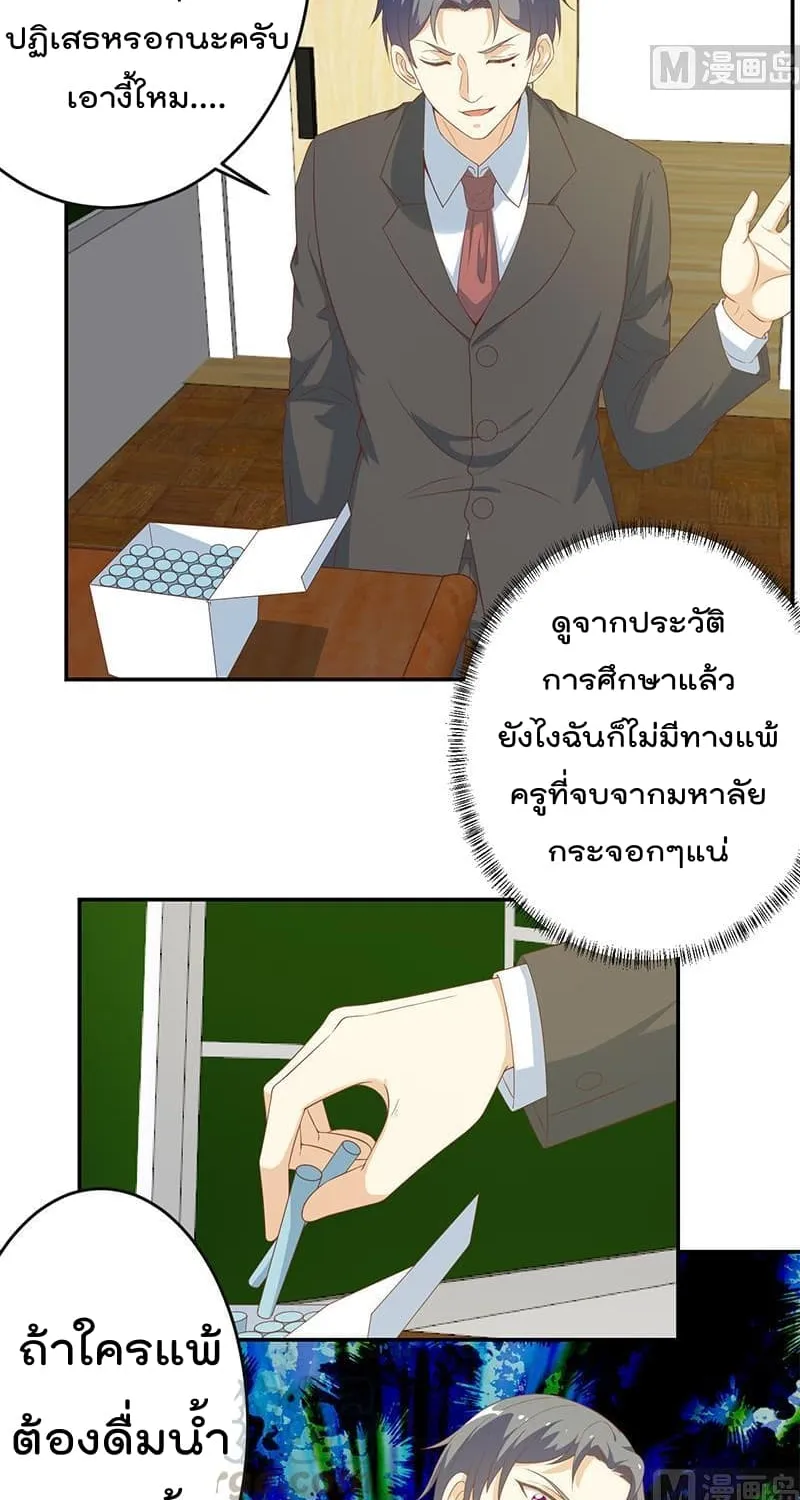 Master Cultivation Return โคตรเซียนเกรียนกลับมาเกิดใหม่ - หน้า 6