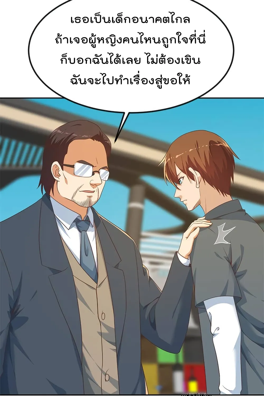 Master Cultivation Return โคตรเซียนเกรียนกลับมาเกิดใหม่ - หน้า 5