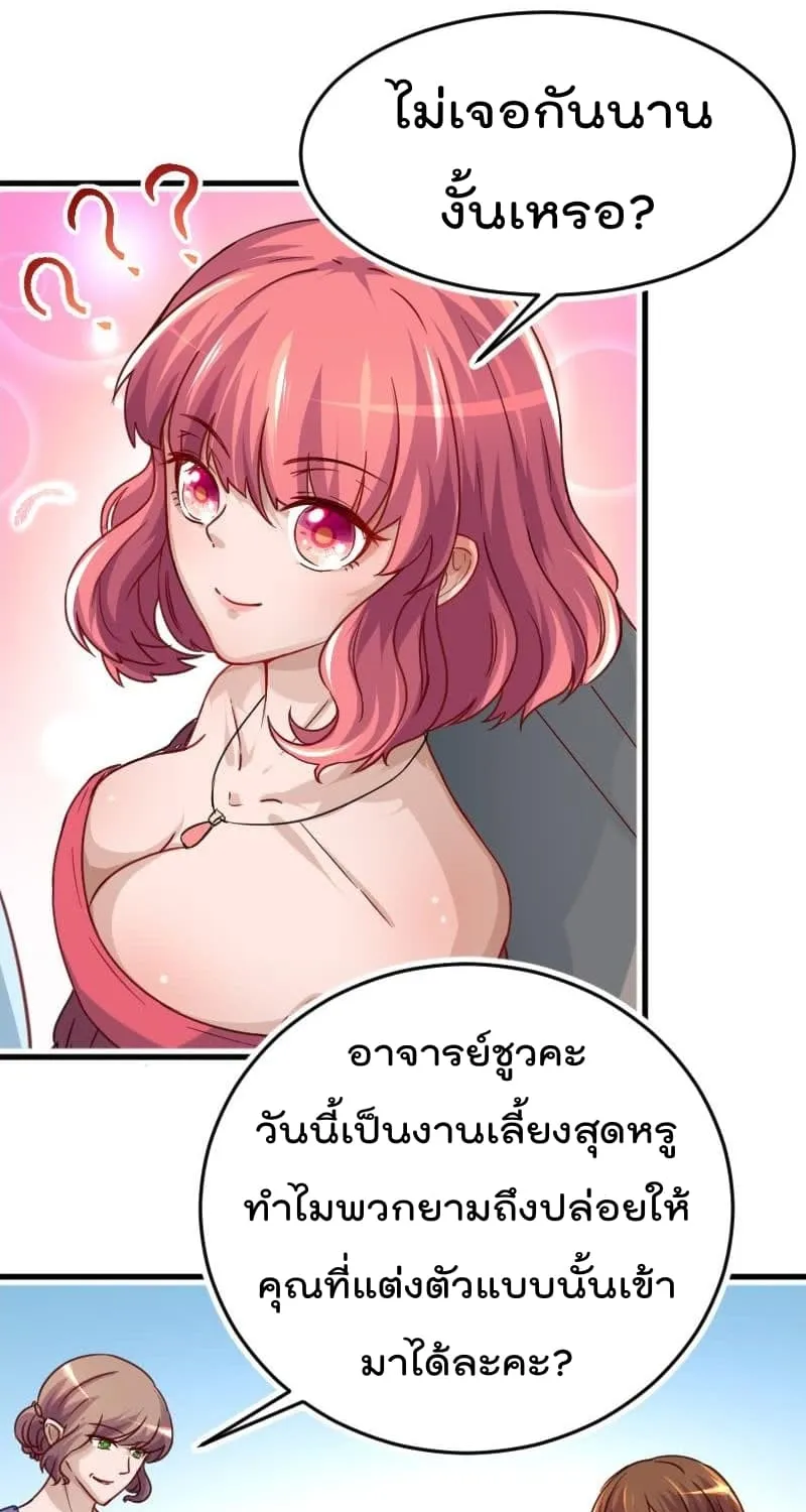 Master Cultivation Return โคตรเซียนเกรียนกลับมาเกิดใหม่ - หน้า 18