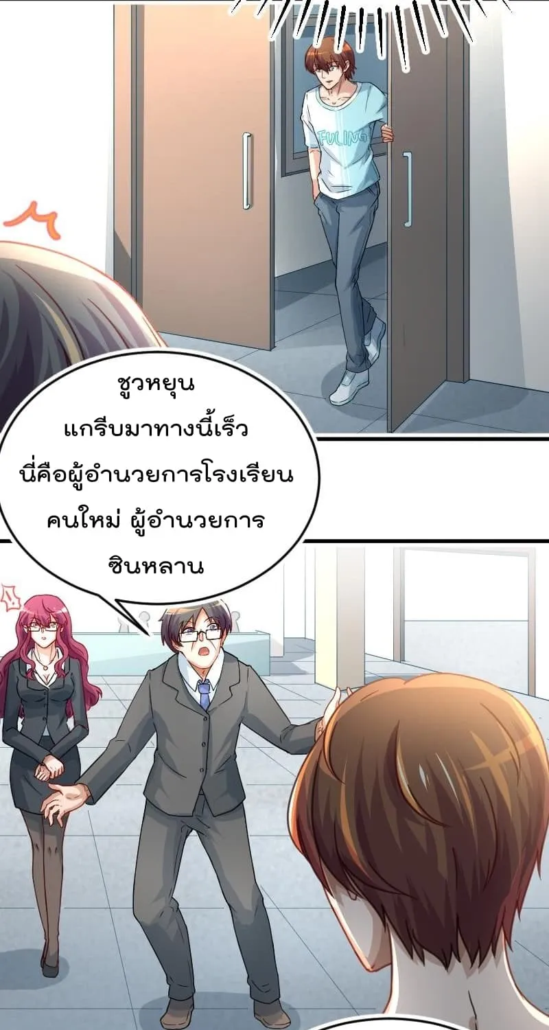 Master Cultivation Return โคตรเซียนเกรียนกลับมาเกิดใหม่ - หน้า 2