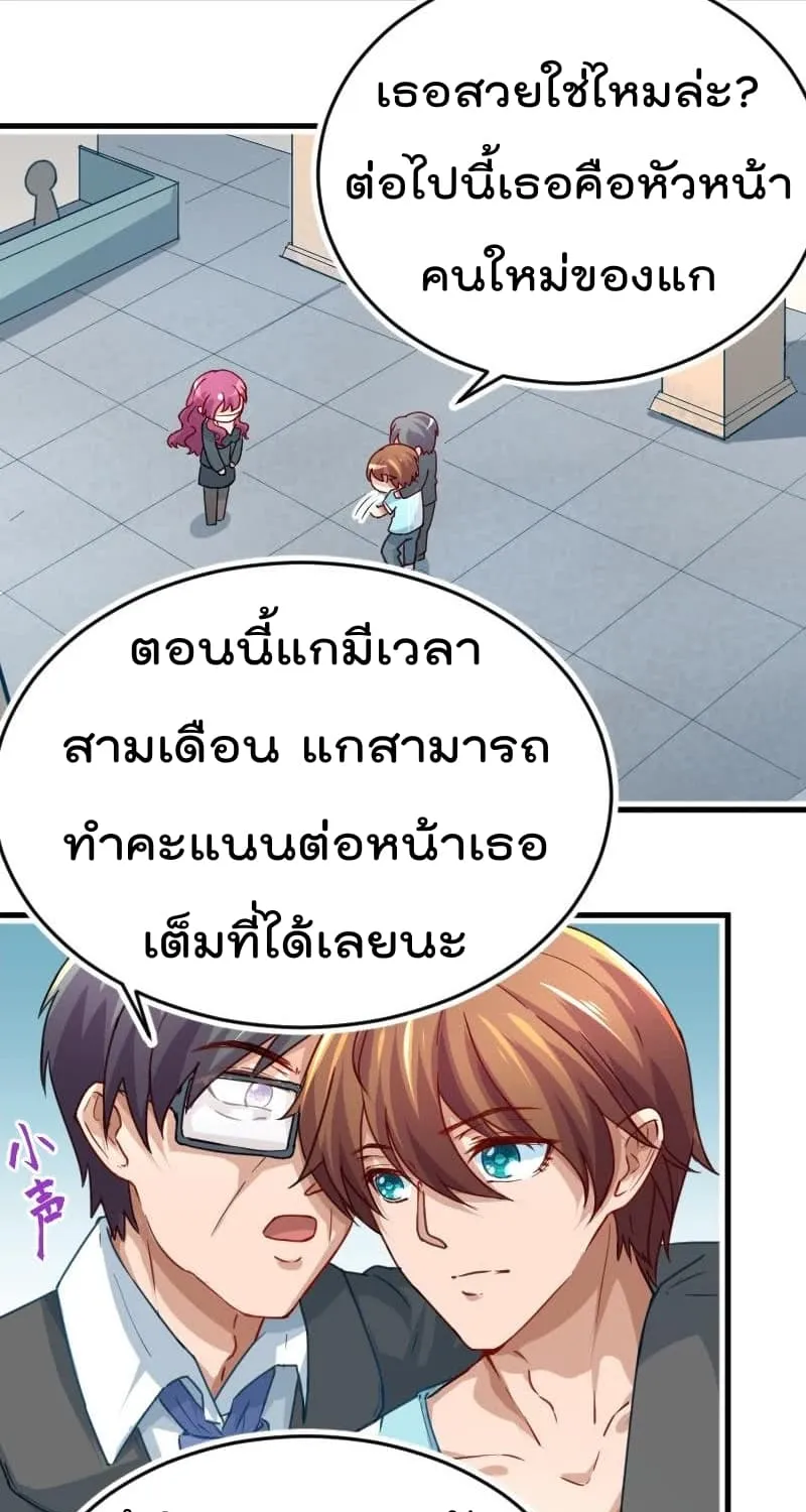 Master Cultivation Return โคตรเซียนเกรียนกลับมาเกิดใหม่ - หน้า 4