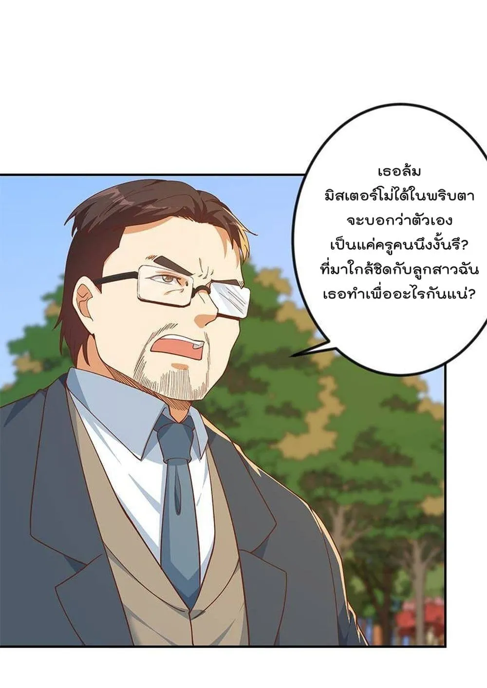 Master Cultivation Return โคตรเซียนเกรียนกลับมาเกิดใหม่ - หน้า 21