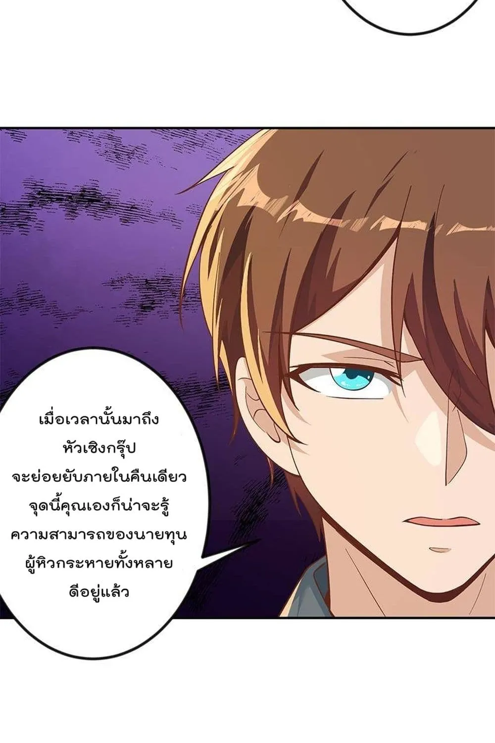 Master Cultivation Return โคตรเซียนเกรียนกลับมาเกิดใหม่ - หน้า 2