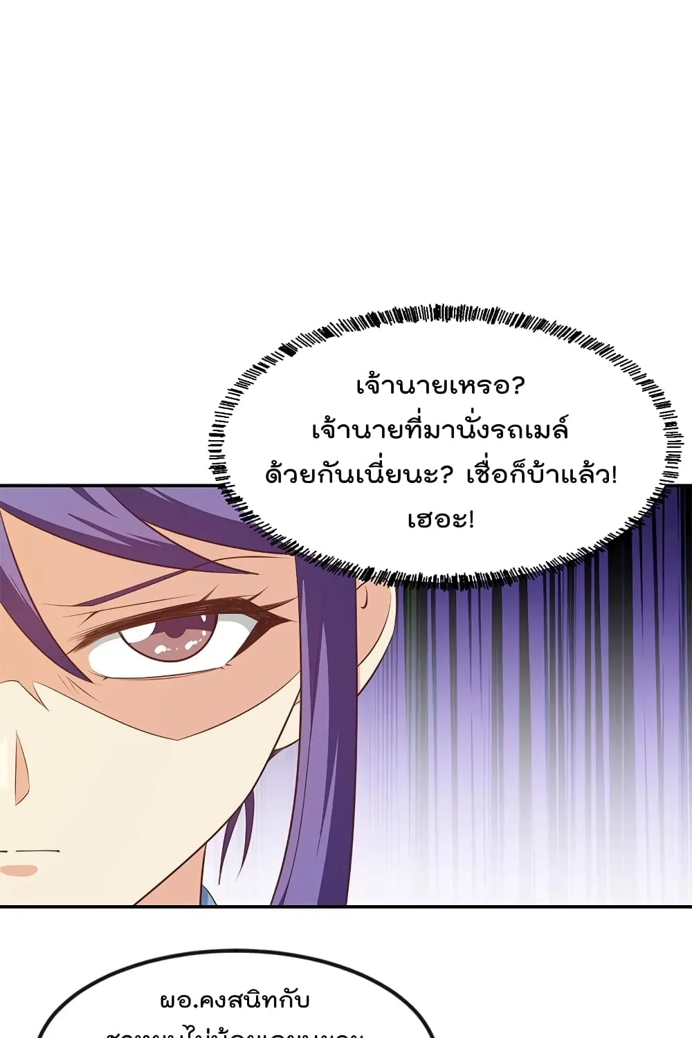 Master Cultivation Return โคตรเซียนเกรียนกลับมาเกิดใหม่ - หน้า 1