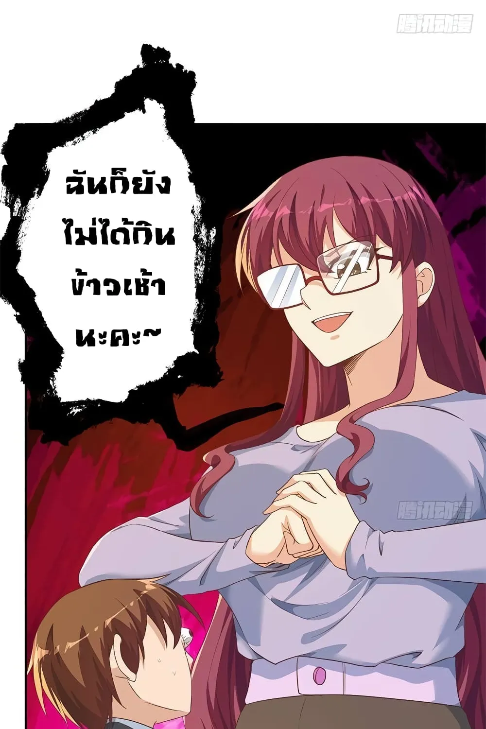 Master Cultivation Return โคตรเซียนเกรียนกลับมาเกิดใหม่ - หน้า 11