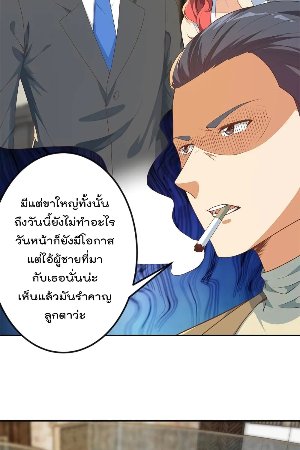 Master Cultivation Return โคตรเซียนเกรียนกลับมาเกิดใหม่ - หน้า 16