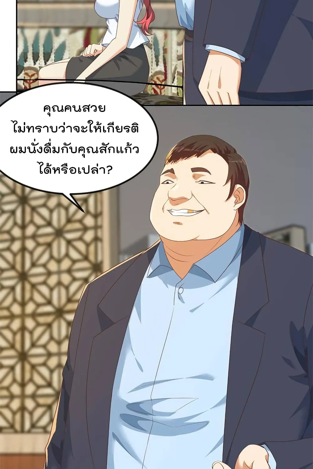 Master Cultivation Return โคตรเซียนเกรียนกลับมาเกิดใหม่ - หน้า 19