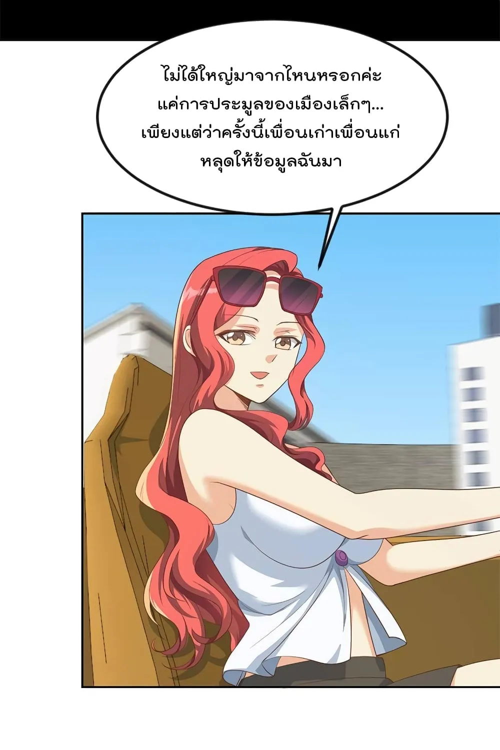 Master Cultivation Return โคตรเซียนเกรียนกลับมาเกิดใหม่ - หน้า 2