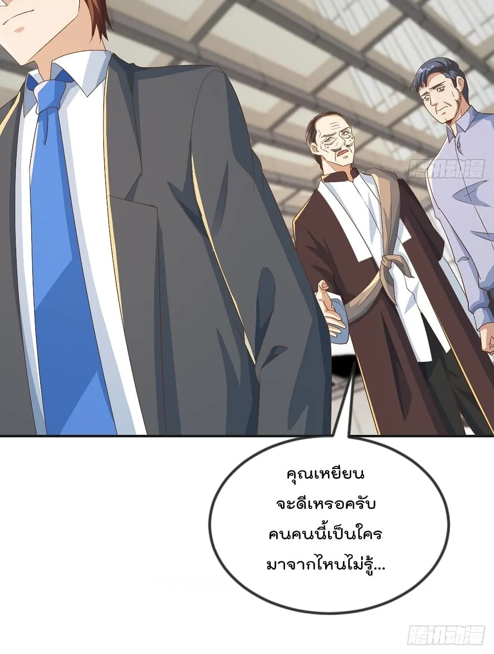 Master Cultivation Return โคตรเซียนเกรียนกลับมาเกิดใหม่ - หน้า 20