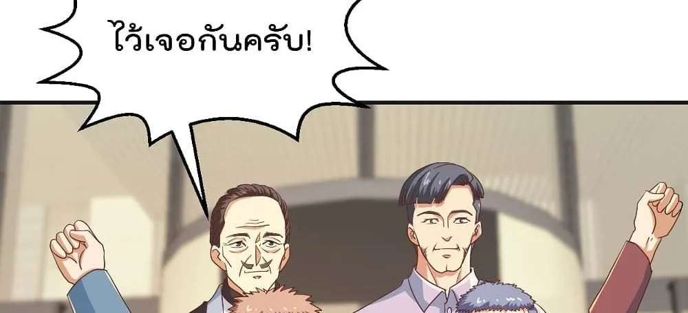 Master Cultivation Return โคตรเซียนเกรียนกลับมาเกิดใหม่ - หน้า 2