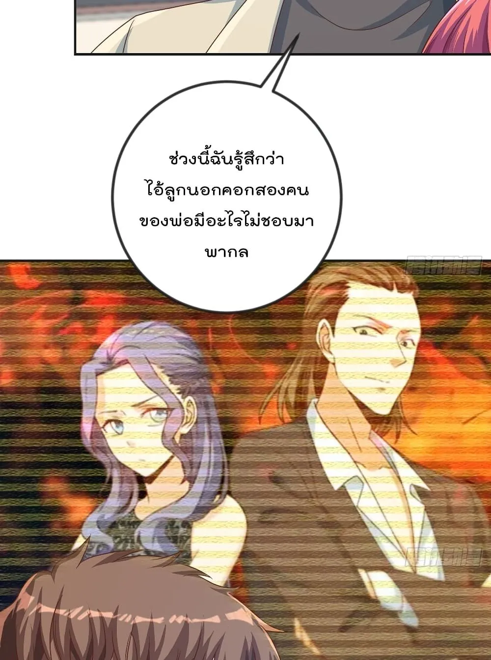 Master Cultivation Return โคตรเซียนเกรียนกลับมาเกิดใหม่ - หน้า 13