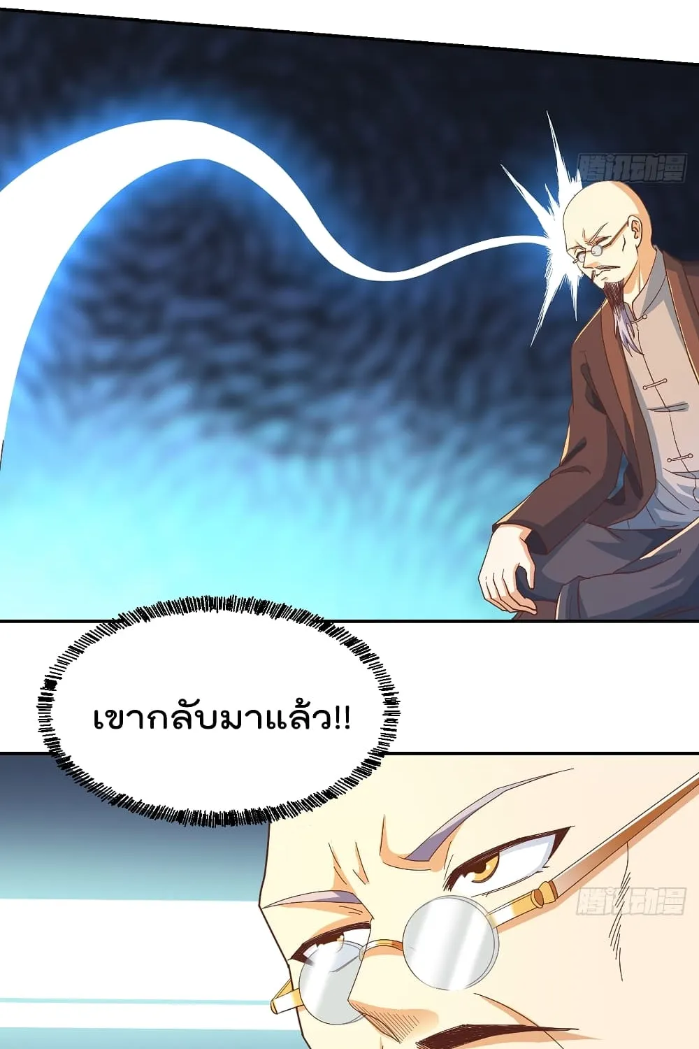 Master Cultivation Return โคตรเซียนเกรียนกลับมาเกิดใหม่ - หน้า 12