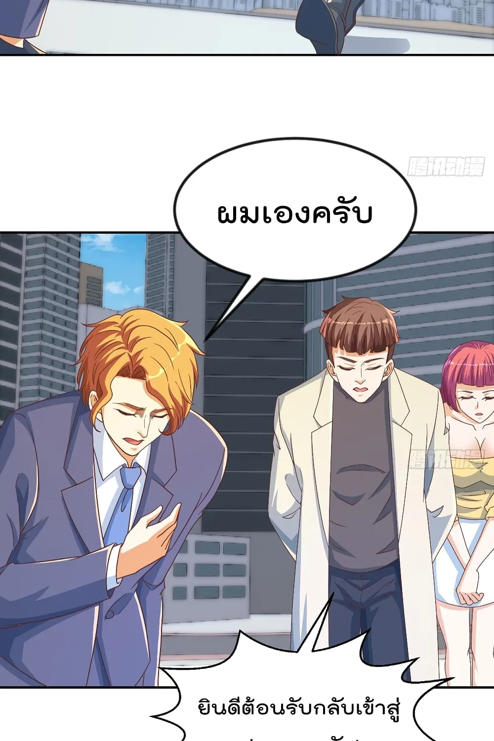 Master Cultivation Return โคตรเซียนเกรียนกลับมาเกิดใหม่ - หน้า 2