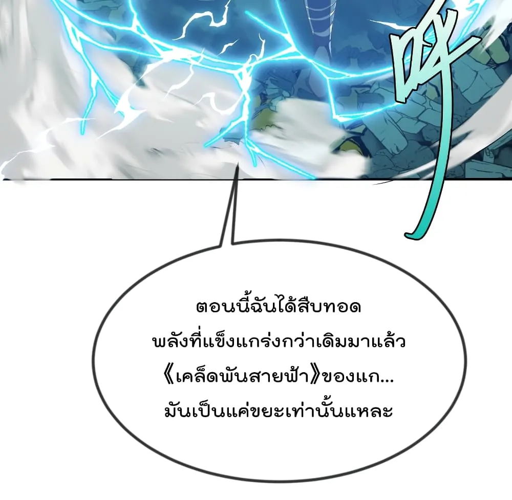 Master Cultivation Return โคตรเซียนเกรียนกลับมาเกิดใหม่ - หน้า 23