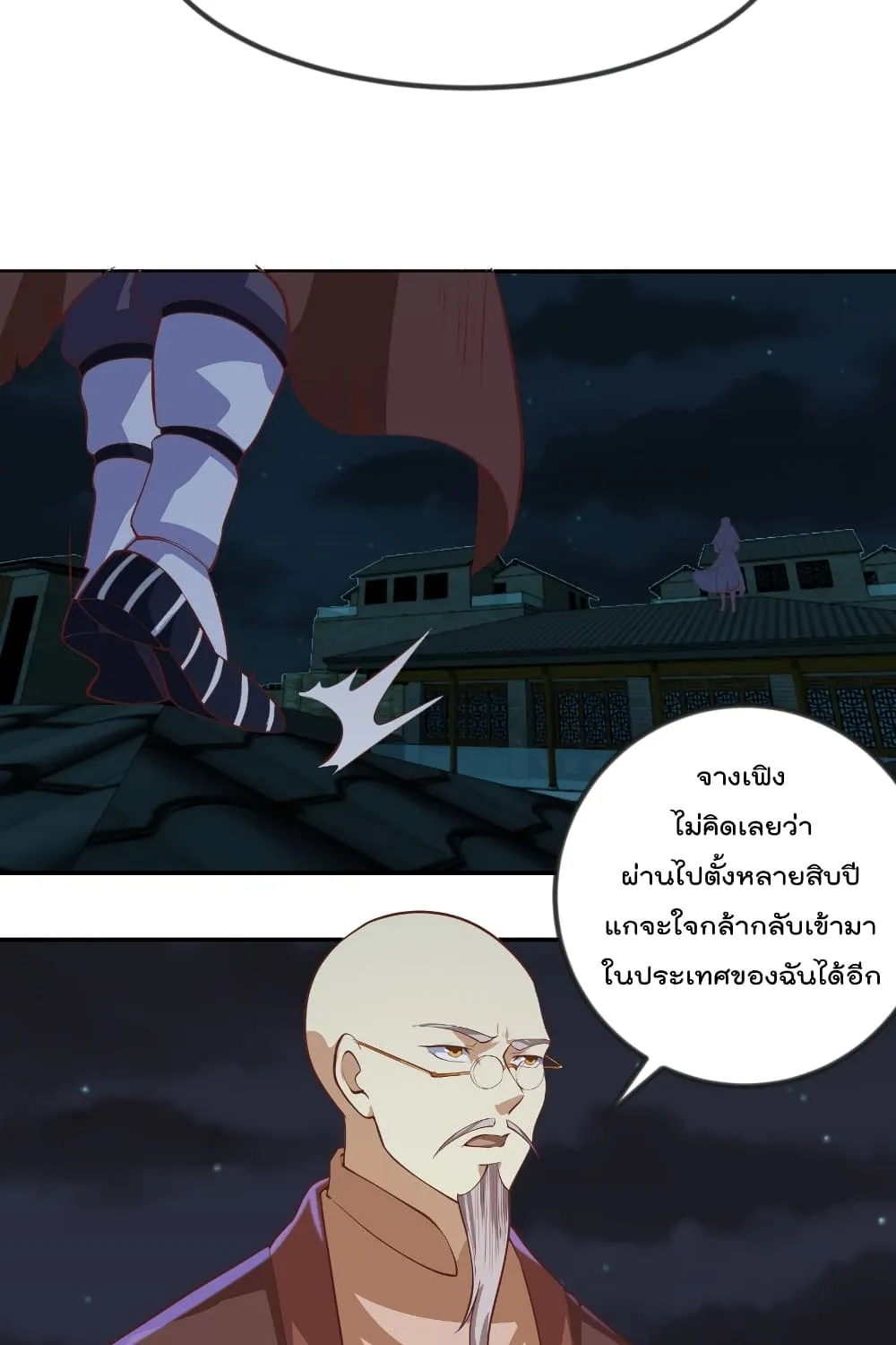 Master Cultivation Return โคตรเซียนเกรียนกลับมาเกิดใหม่ - หน้า 3