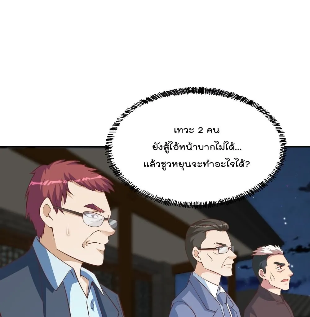 Master Cultivation Return โคตรเซียนเกรียนกลับมาเกิดใหม่ - หน้า 1