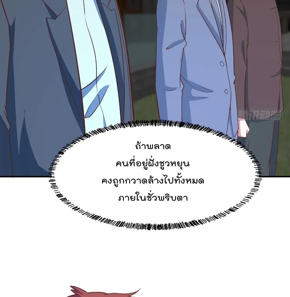 Master Cultivation Return โคตรเซียนเกรียนกลับมาเกิดใหม่ - หน้า 2