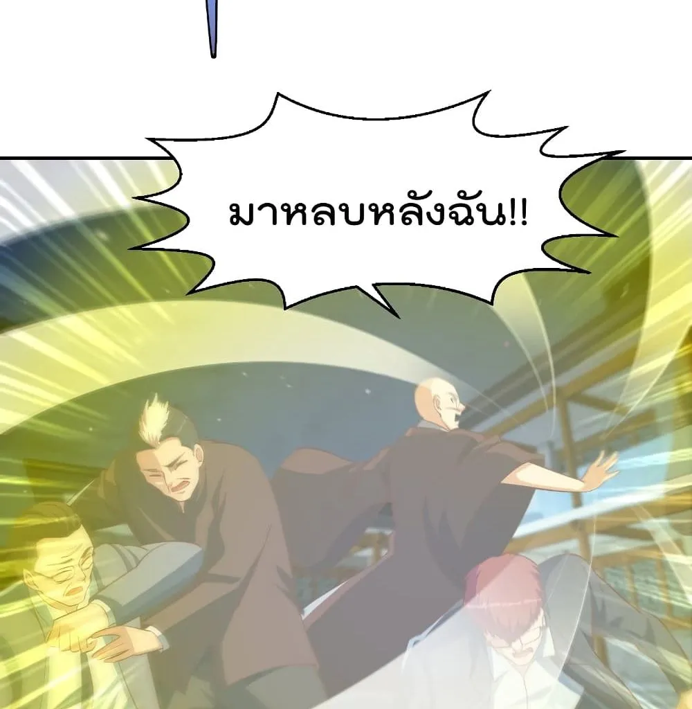 Master Cultivation Return โคตรเซียนเกรียนกลับมาเกิดใหม่ - หน้า 28