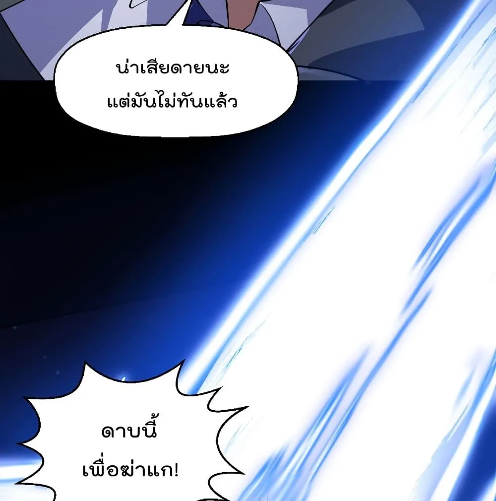 Master Cultivation Return โคตรเซียนเกรียนกลับมาเกิดใหม่ - หน้า 22