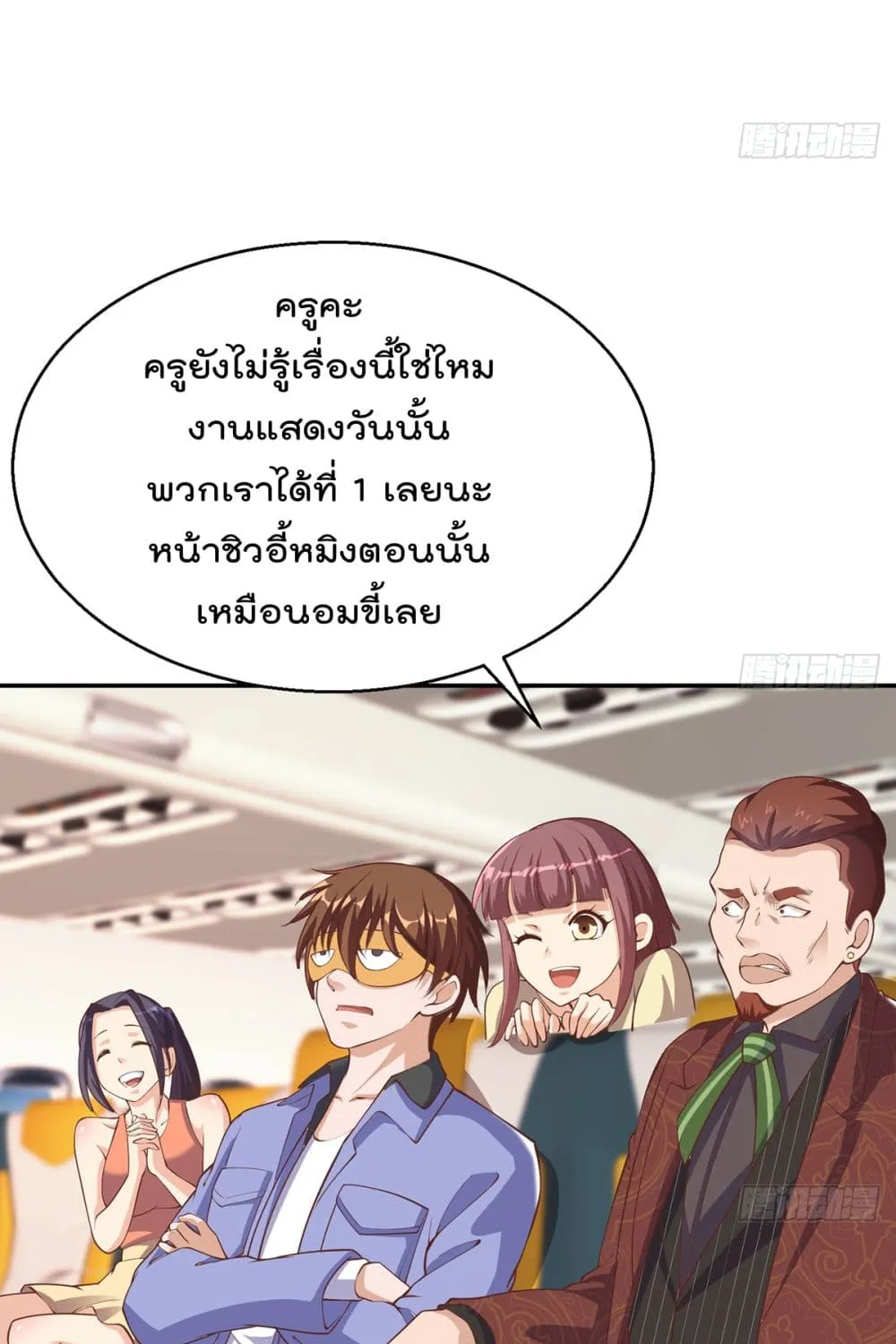 Master Cultivation Return โคตรเซียนเกรียนกลับมาเกิดใหม่ - หน้า 17