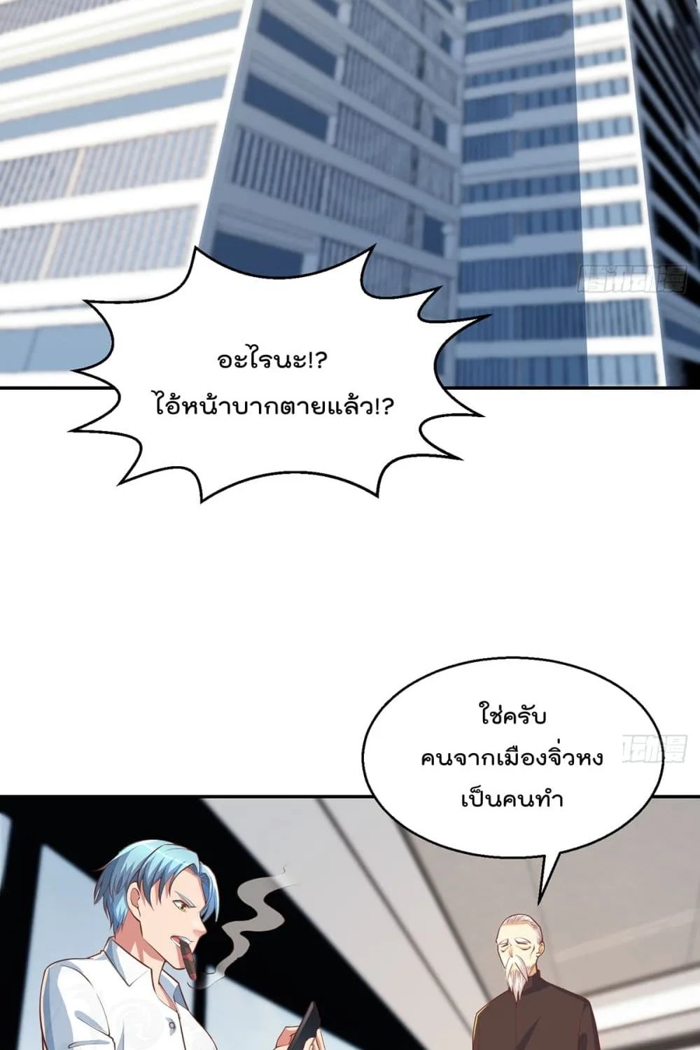 Master Cultivation Return โคตรเซียนเกรียนกลับมาเกิดใหม่ - หน้า 2