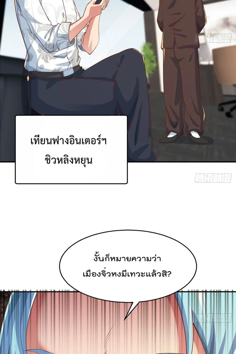 Master Cultivation Return โคตรเซียนเกรียนกลับมาเกิดใหม่ - หน้า 3