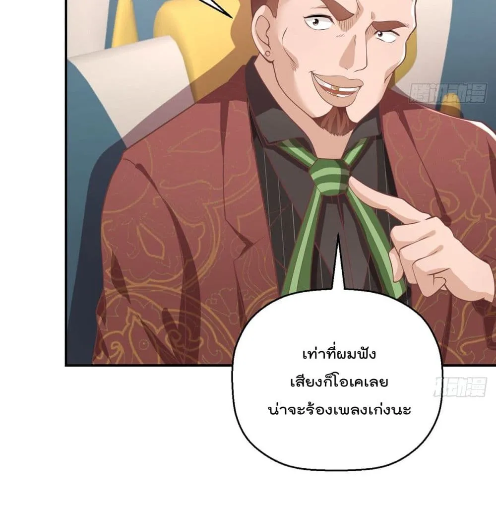 Master Cultivation Return โคตรเซียนเกรียนกลับมาเกิดใหม่ - หน้า 3