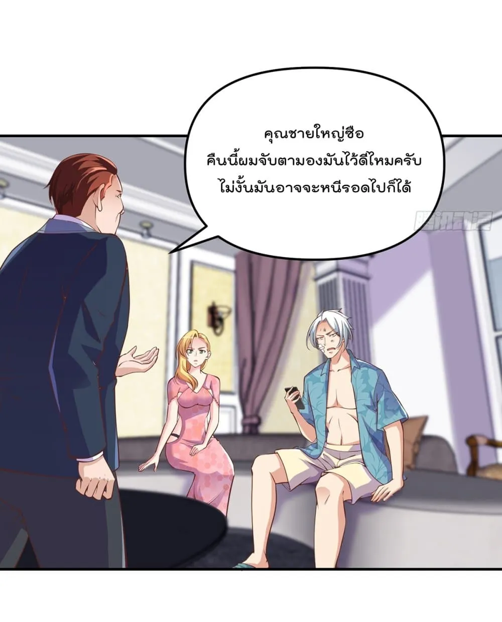 Master Cultivation Return โคตรเซียนเกรียนกลับมาเกิดใหม่ - หน้า 1