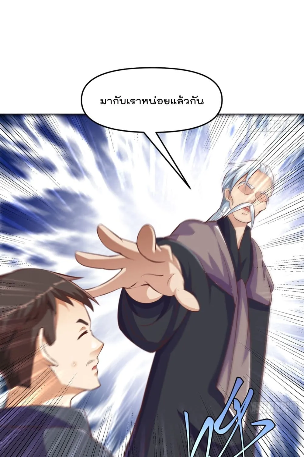 Master Cultivation Return โคตรเซียนเกรียนกลับมาเกิดใหม่ - หน้า 13