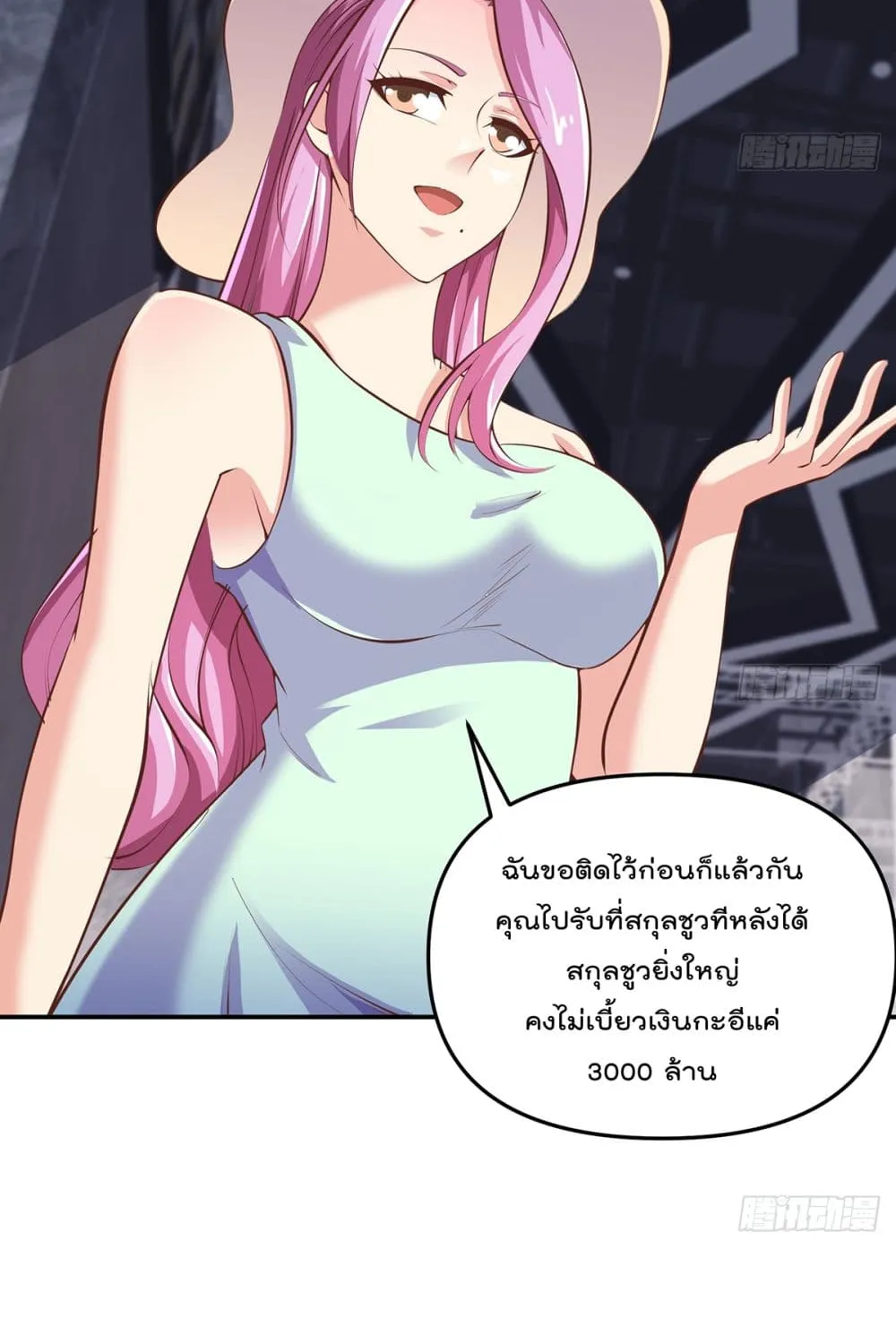 Master Cultivation Return โคตรเซียนเกรียนกลับมาเกิดใหม่ - หน้า 16